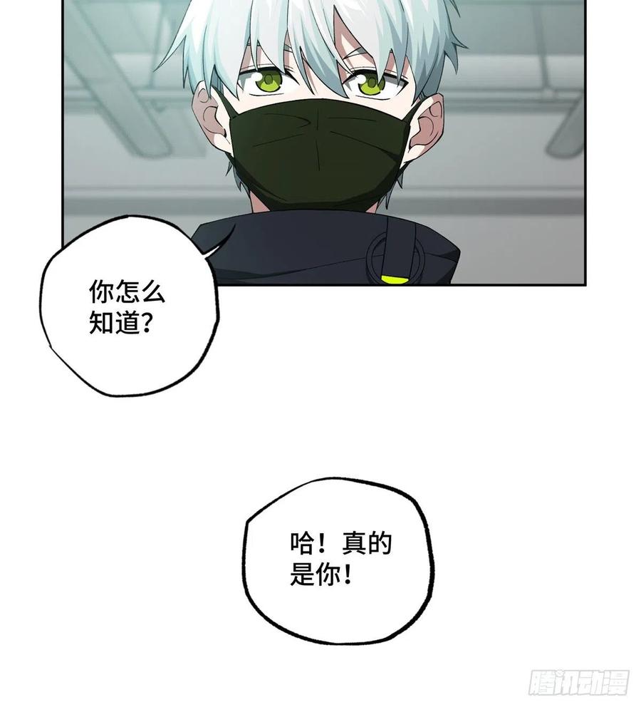 《超神机械师》加入秘密行动小队 第21页