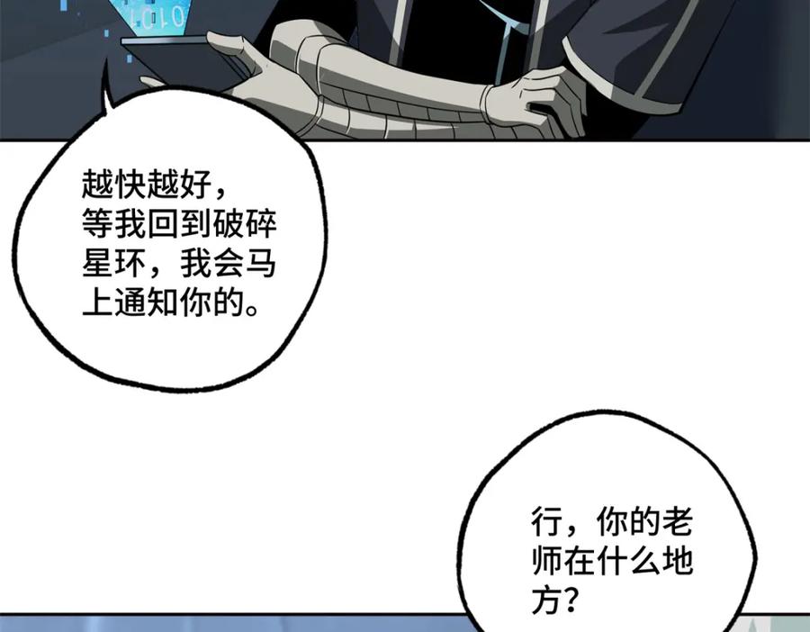 《超神机械师》265 混血歌朵拉怪人 第36页