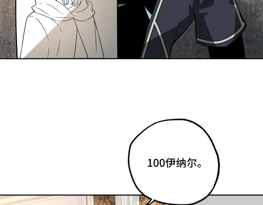 《超神机械师》265 混血歌朵拉怪人 第72页