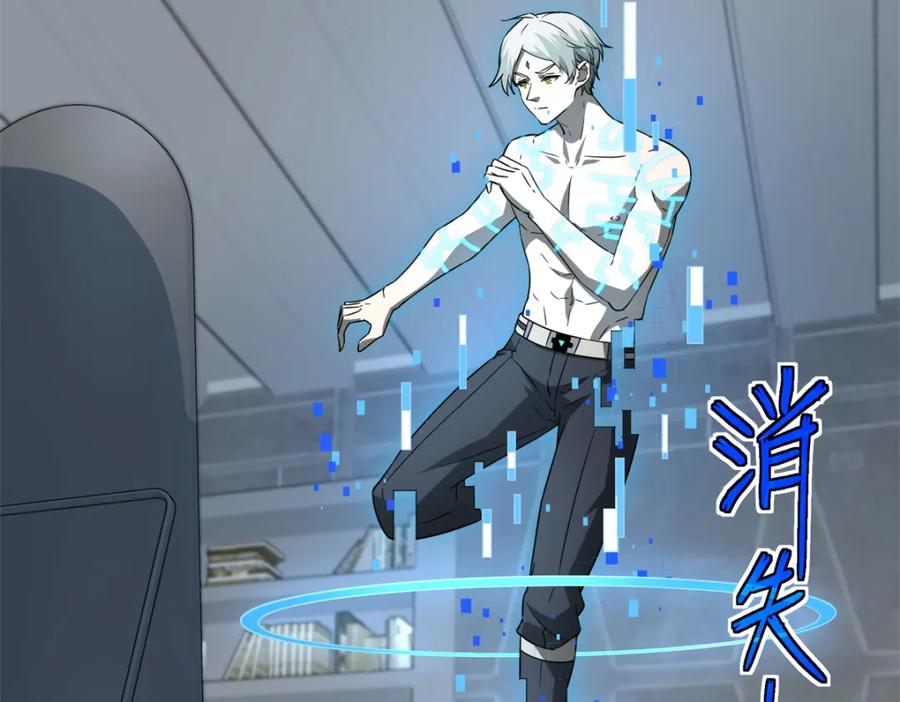 《超神机械师》265 混血歌朵拉怪人 第18页