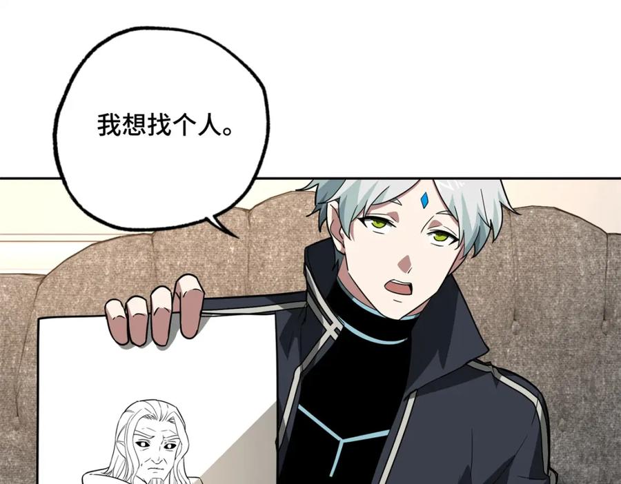 《超神机械师》265 混血歌朵拉怪人 第71页