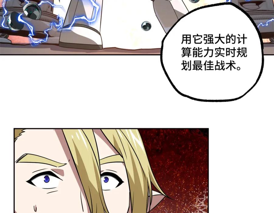 《超神机械师》265 混血歌朵拉怪人 第55页
