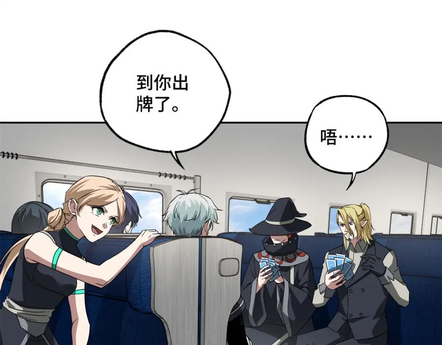 《超神机械师》265 混血歌朵拉怪人 第86页
