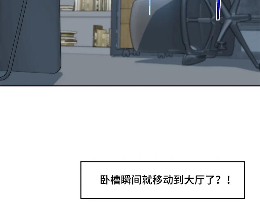 《超神机械师》265 混血歌朵拉怪人 第20页