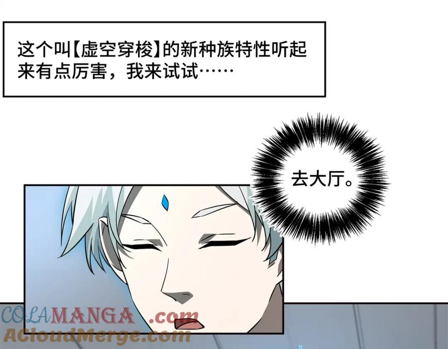《超神机械师》265 混血歌朵拉怪人 第17页