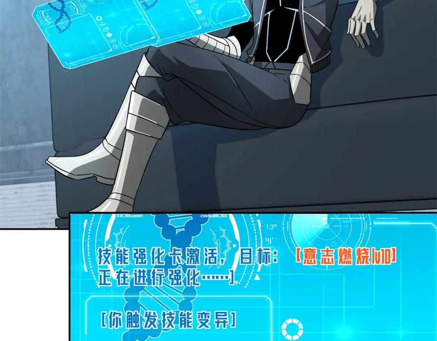 《超神机械师》265 混血歌朵拉怪人 第27页