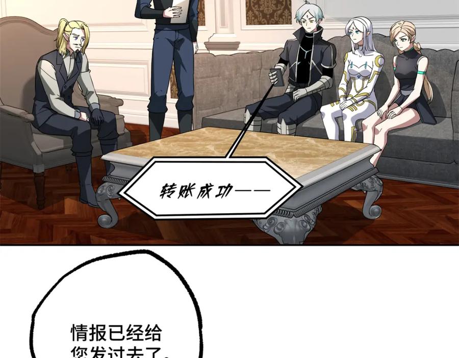 《超神机械师》265 混血歌朵拉怪人 第74页