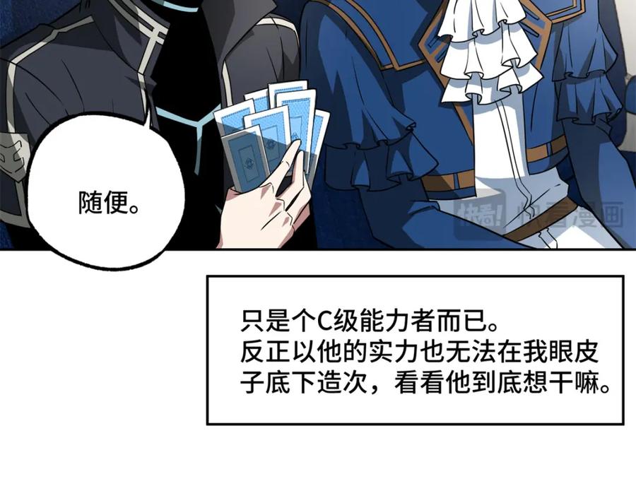 《超神机械师》265 混血歌朵拉怪人 第91页