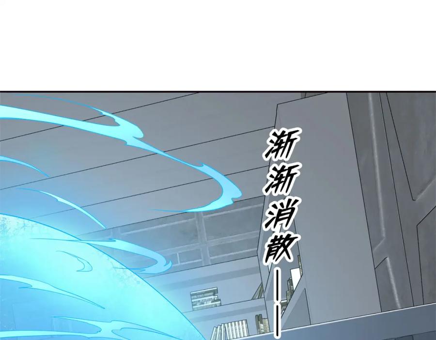 《超神机械师》265 混血歌朵拉怪人 第4页
