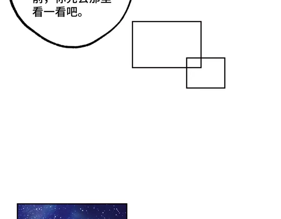 《超神机械师》265 混血歌朵拉怪人 第39页