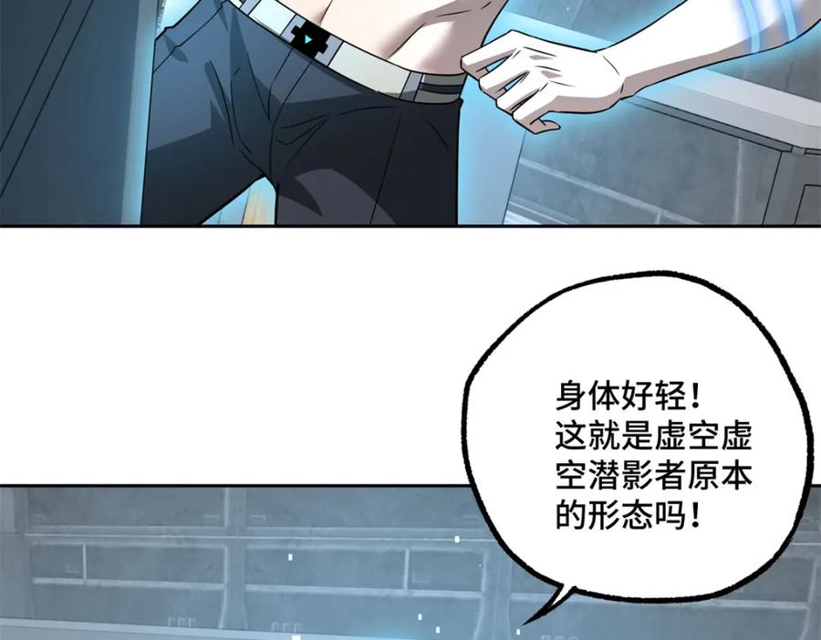《超神机械师》265 混血歌朵拉怪人 第12页