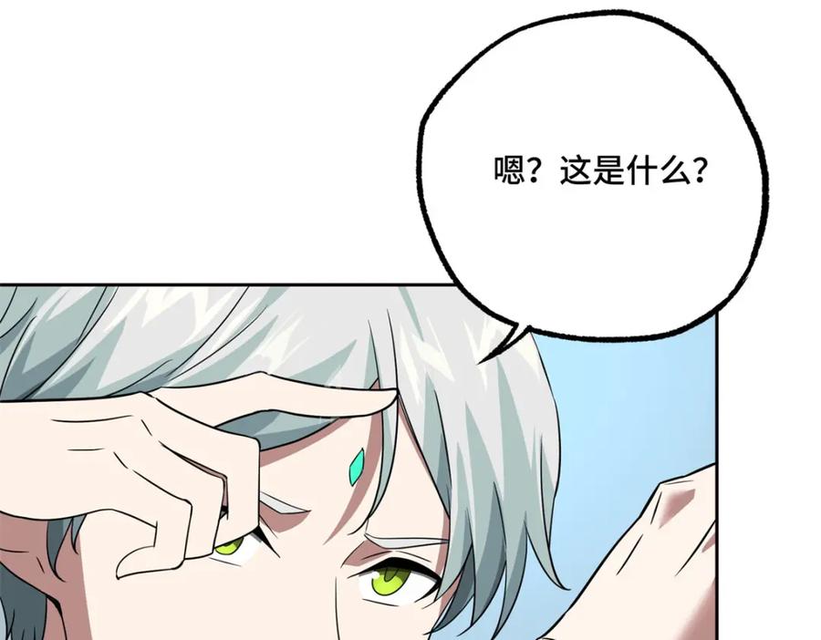 《超神机械师》265 混血歌朵拉怪人 第8页