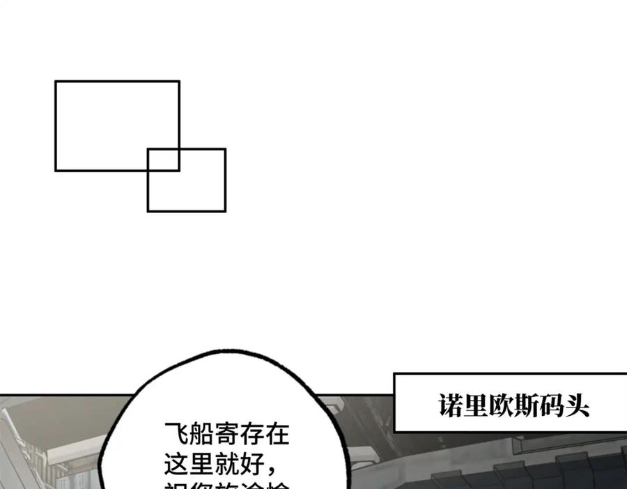 《超神机械师》265 混血歌朵拉怪人 第58页