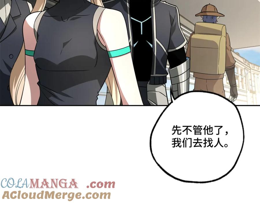 《超神机械师》265 混血歌朵拉怪人 第97页