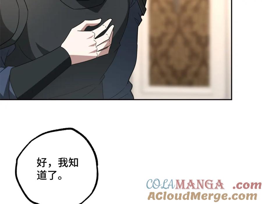 《超神机械师》265 混血歌朵拉怪人 第81页