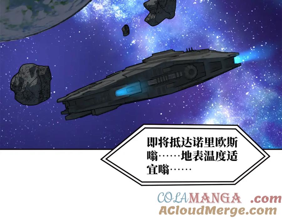 《超神机械师》265 混血歌朵拉怪人 第41页