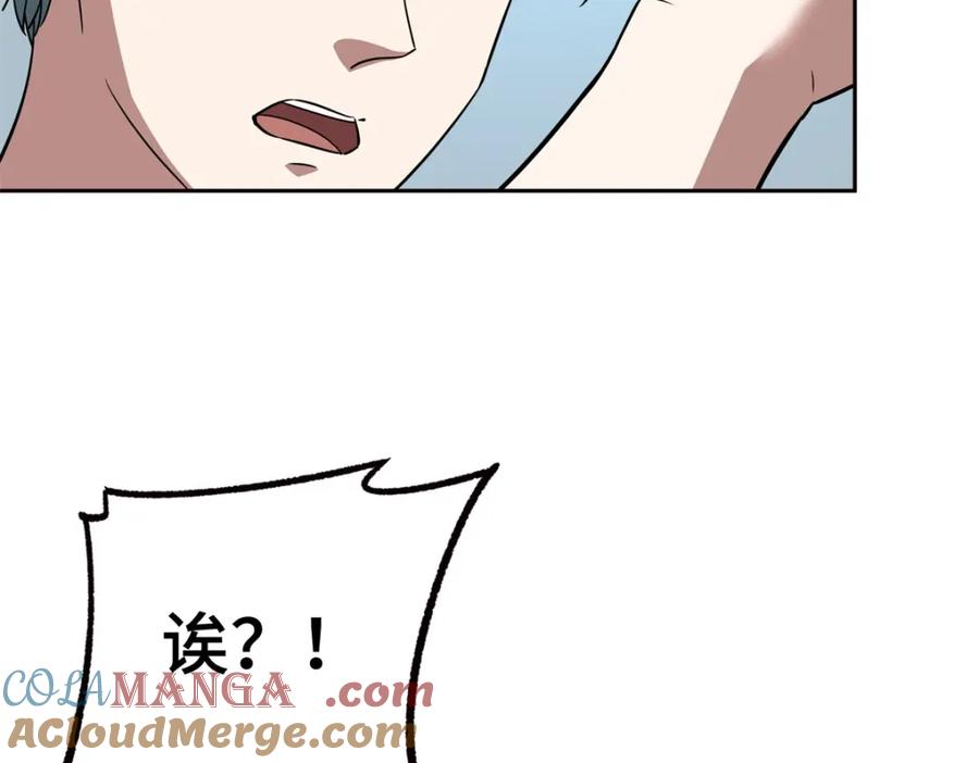 《超神机械师》265 混血歌朵拉怪人 第9页