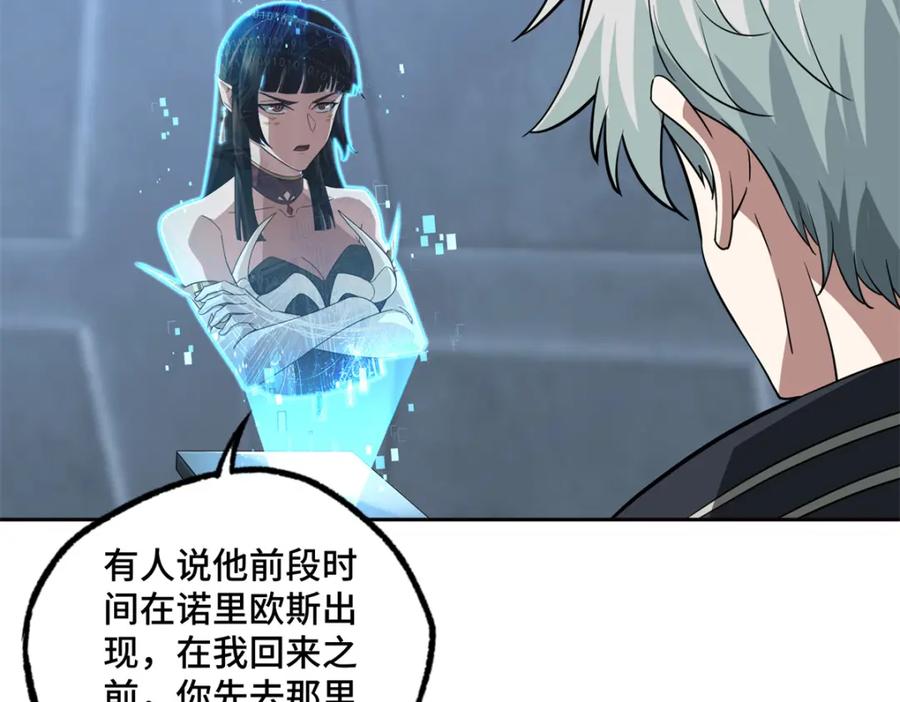 《超神机械师》265 混血歌朵拉怪人 第38页