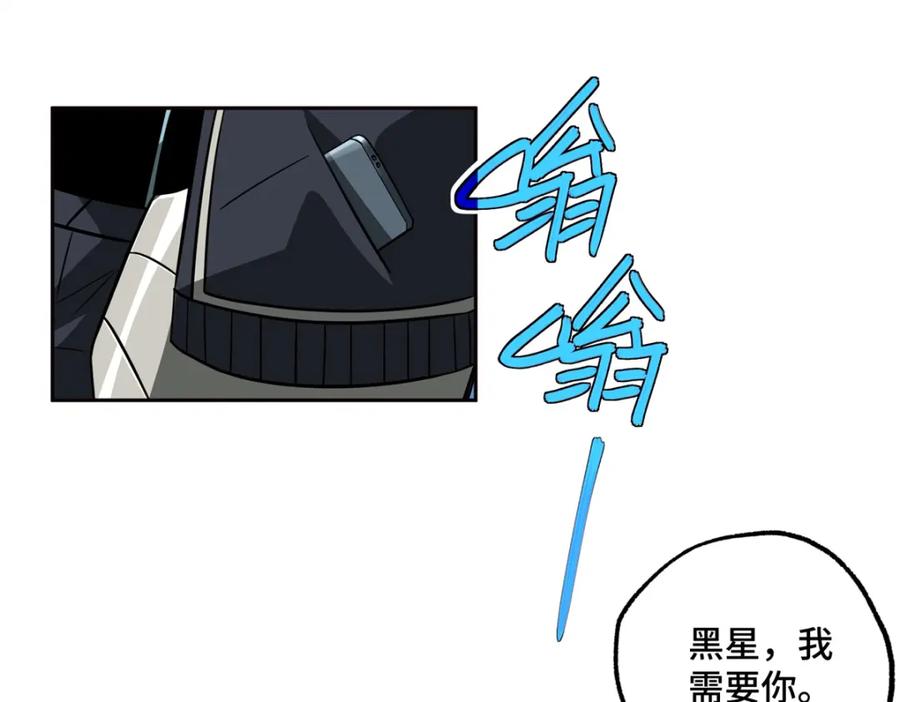 《超神机械师》265 混血歌朵拉怪人 第32页