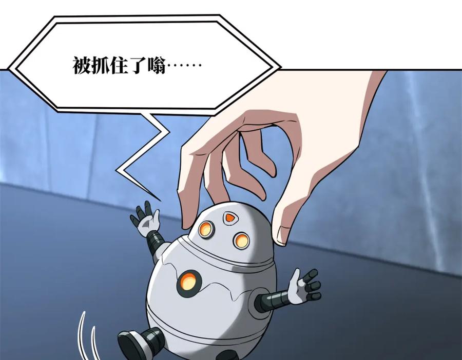 《超神机械师》265 混血歌朵拉怪人 第42页