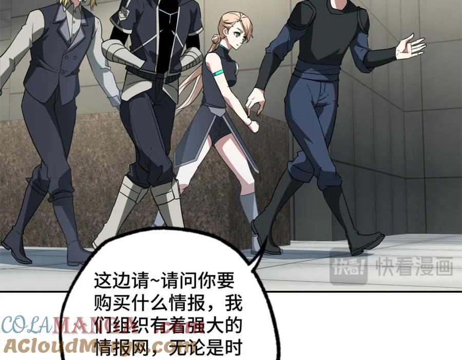 《超神机械师》265 混血歌朵拉怪人 第69页