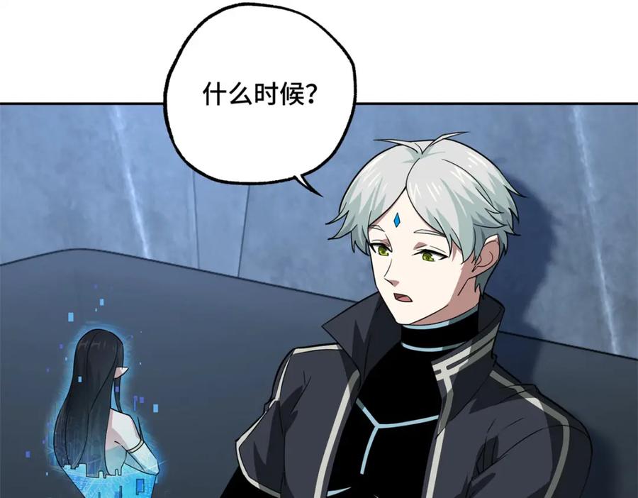 《超神机械师》265 混血歌朵拉怪人 第35页