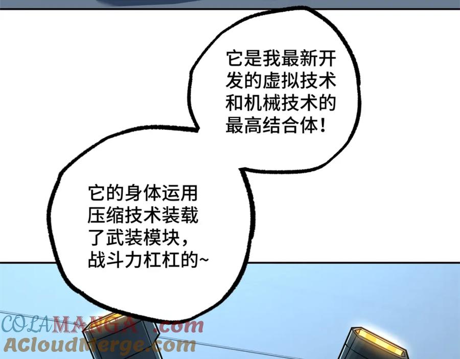 《超神机械师》265 混血歌朵拉怪人 第49页