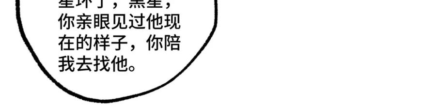 《超神机械师》265 混血歌朵拉怪人 第34页