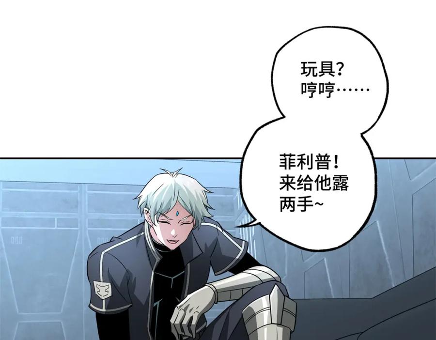 《超神机械师》265 混血歌朵拉怪人 第47页
