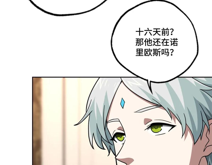 《超神机械师》265 混血歌朵拉怪人 第78页