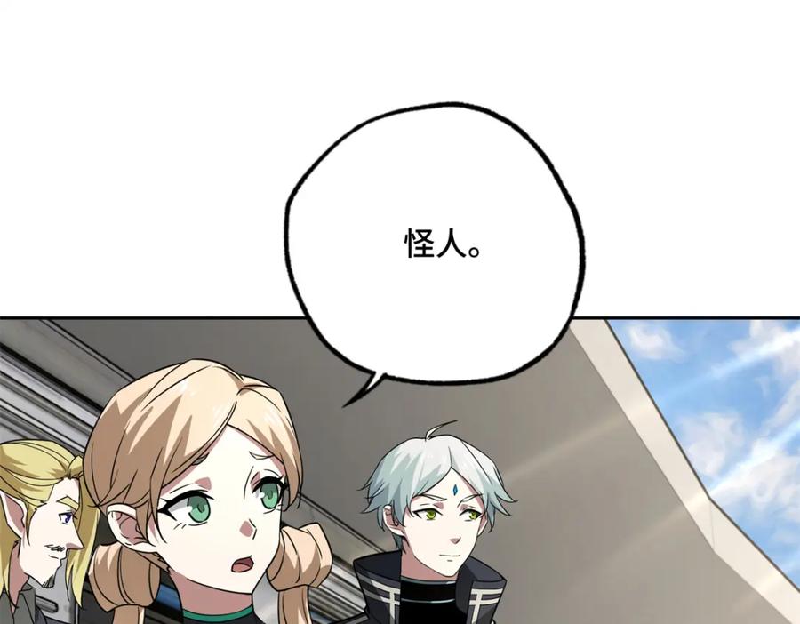 《超神机械师》265 混血歌朵拉怪人 第96页