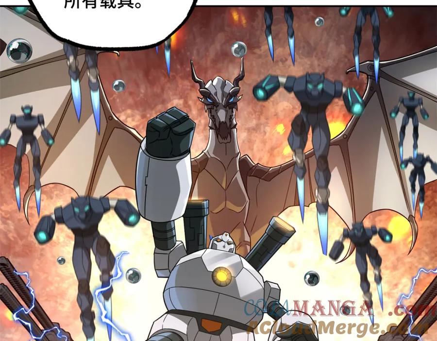 《超神机械师》265 混血歌朵拉怪人 第53页