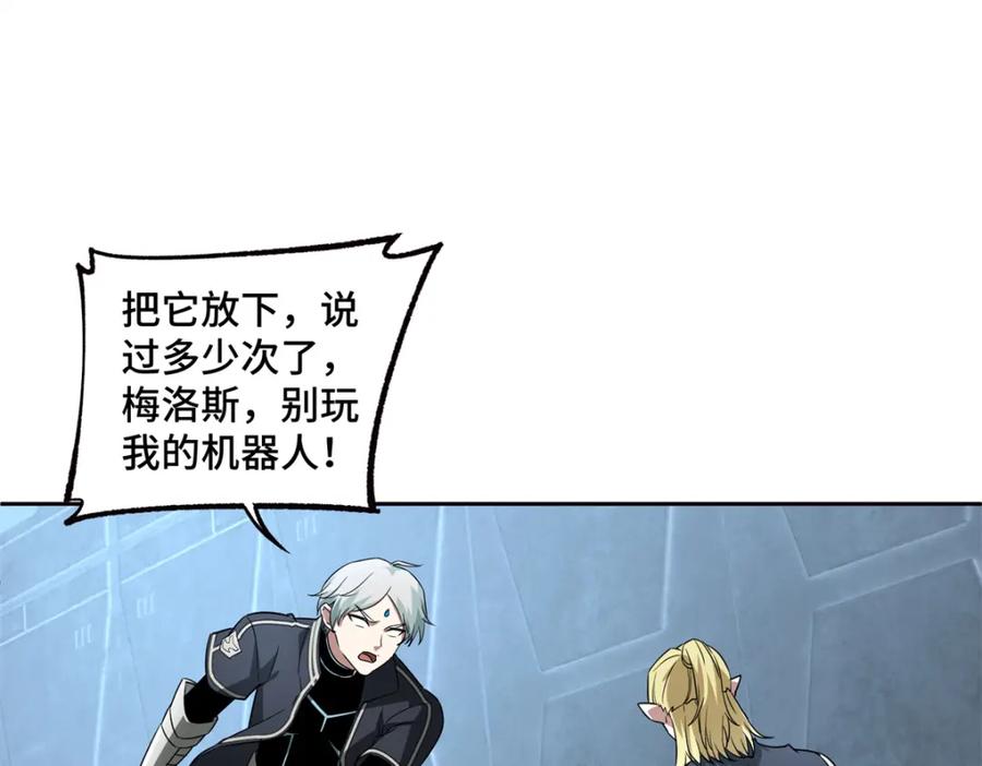 《超神机械师》265 混血歌朵拉怪人 第44页