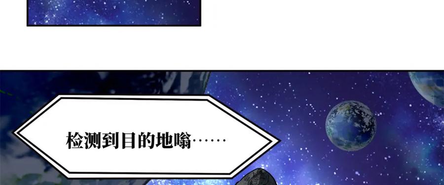 《超神机械师》265 混血歌朵拉怪人 第40页