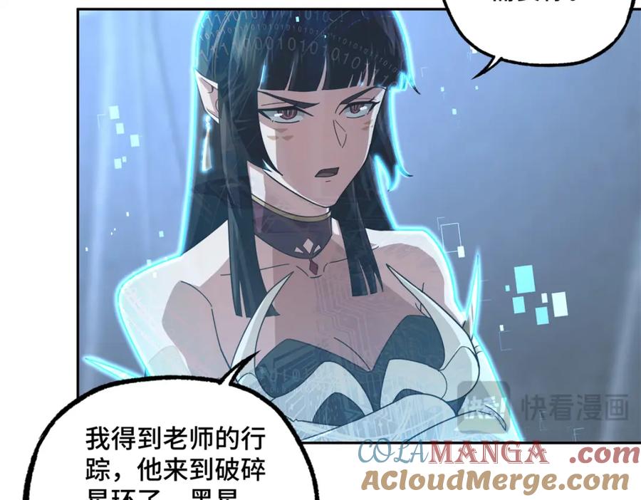 《超神机械师》265 混血歌朵拉怪人 第33页