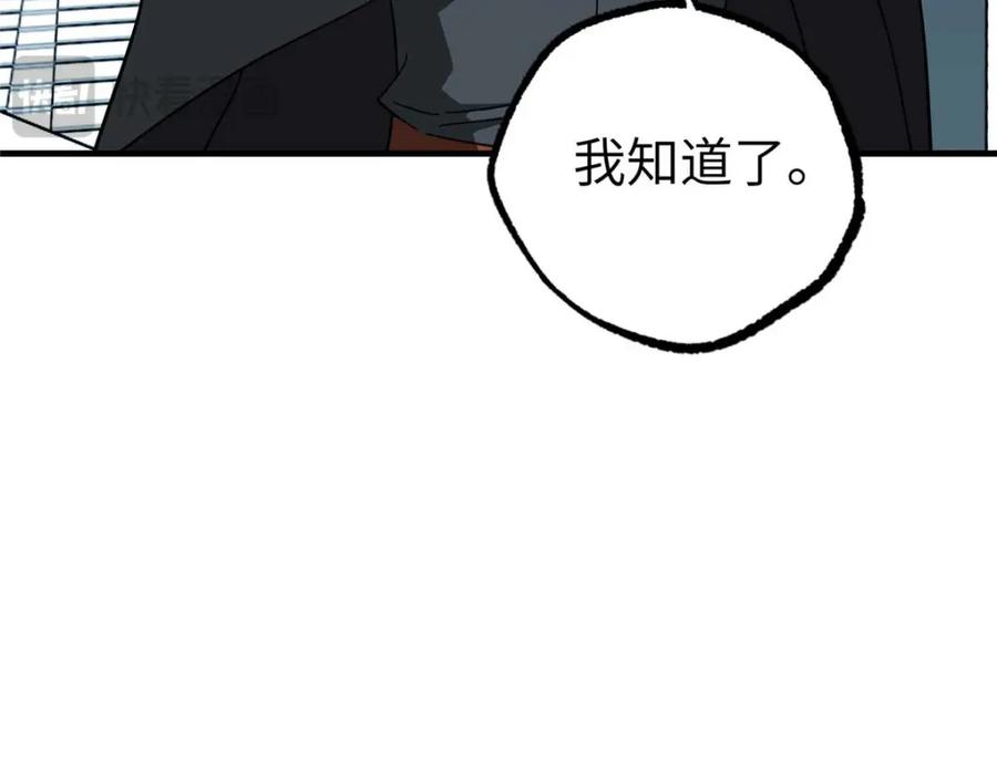 《超神机械师》266 传送法师 第80页