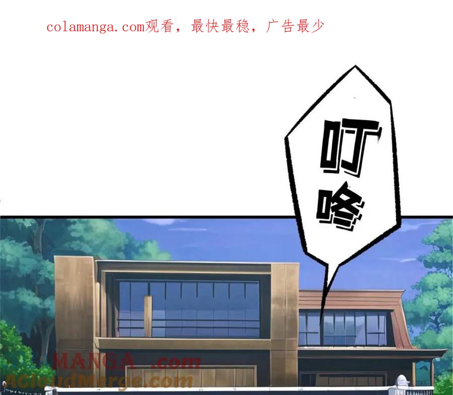 《超神机械师》266 传送法师 第1页