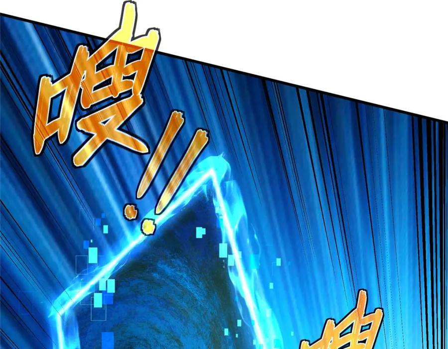 《超神机械师》266 传送法师 第127页