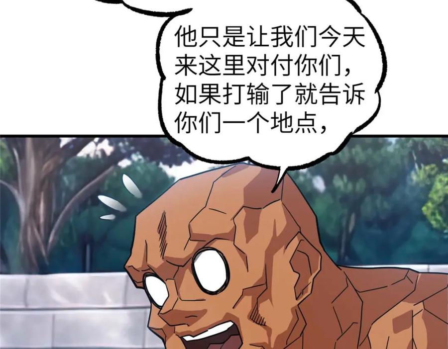 《超神机械师》266 传送法师 第52页