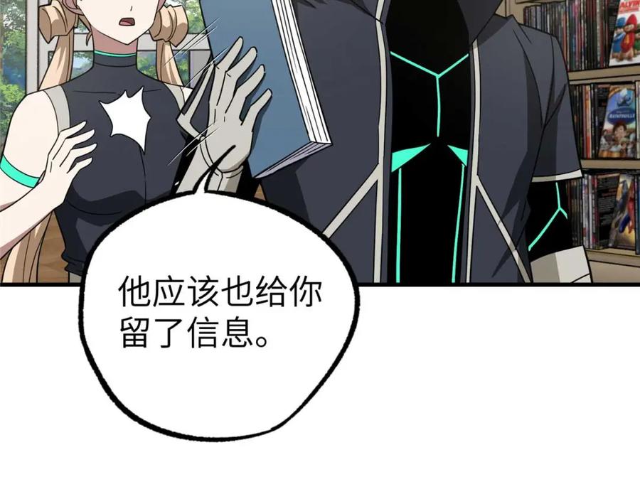《超神机械师》266 传送法师 第107页