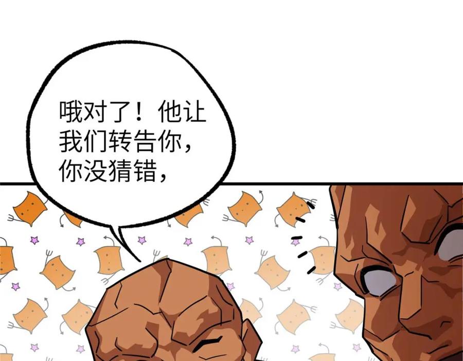 《超神机械师》266 传送法师 第55页