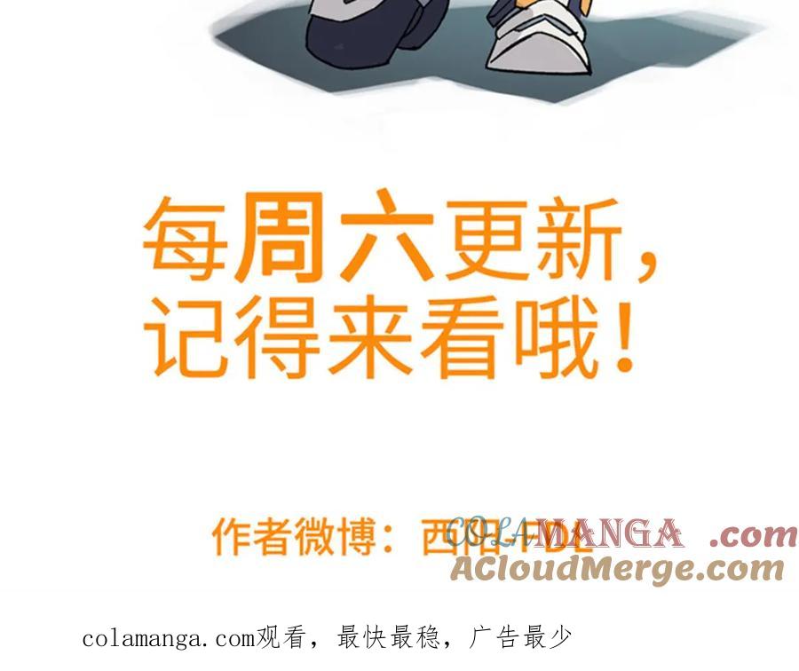 《超神机械师》266 传送法师 第153页