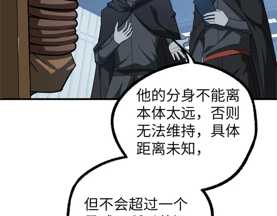 《超神机械师》266 传送法师 第71页