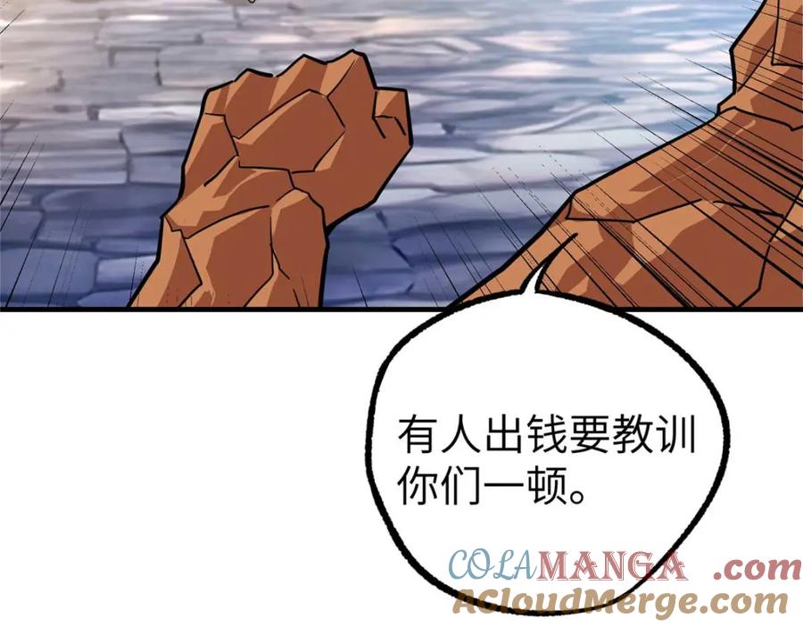 《超神机械师》266 传送法师 第29页
