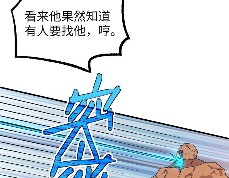 《超神机械师》266 传送法师 第38页