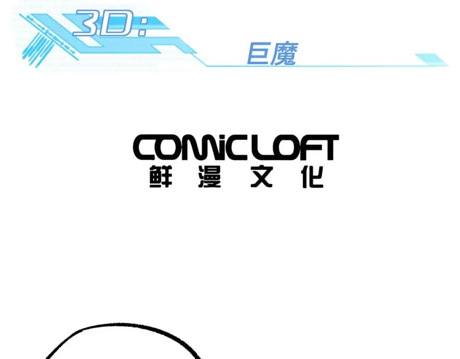 《超神机械师》266 传送法师 第26页