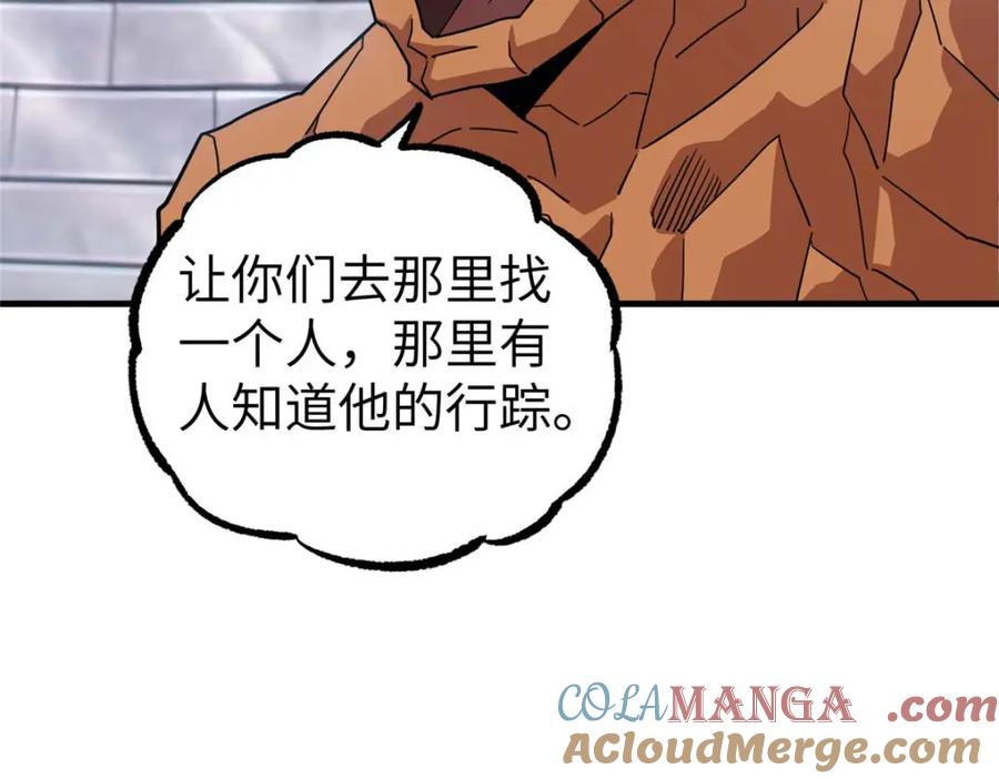 《超神机械师》266 传送法师 第53页