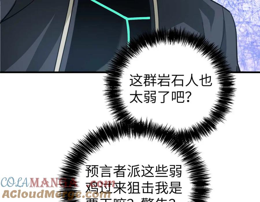 《超神机械师》266 传送法师 第49页