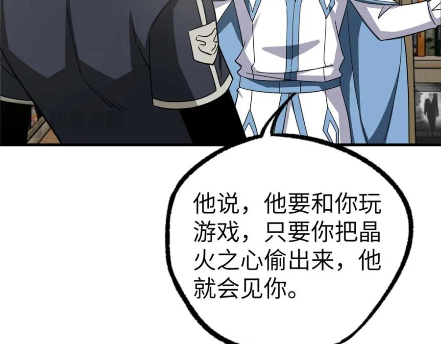 《超神机械师》266 传送法师 第115页