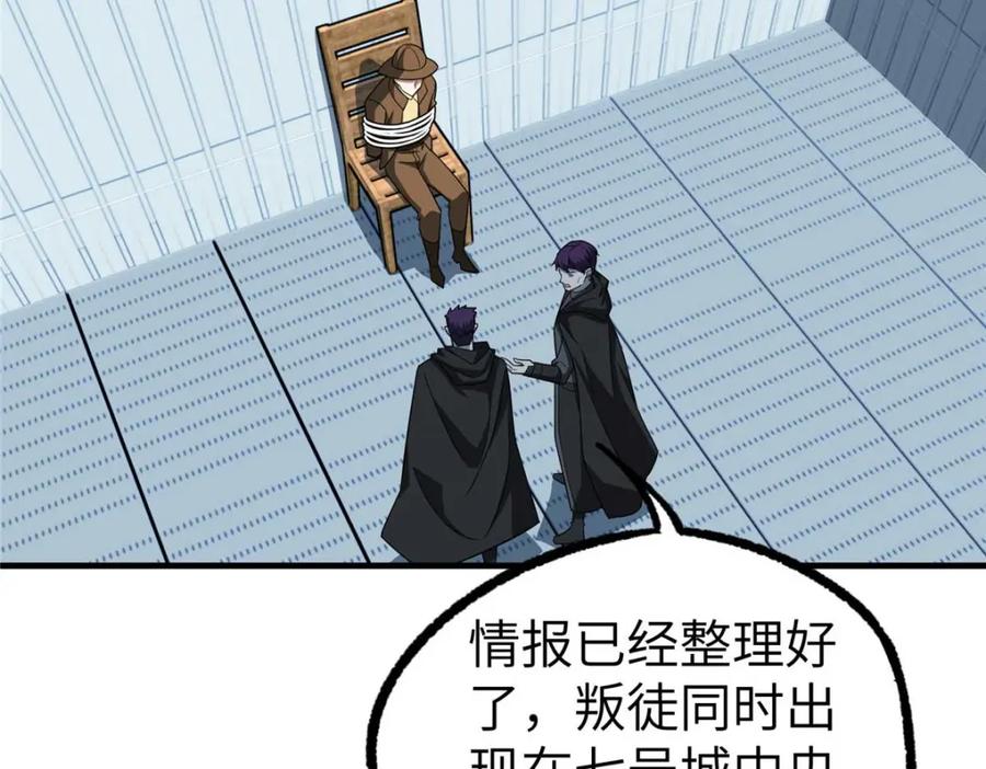 《超神机械师》266 传送法师 第67页